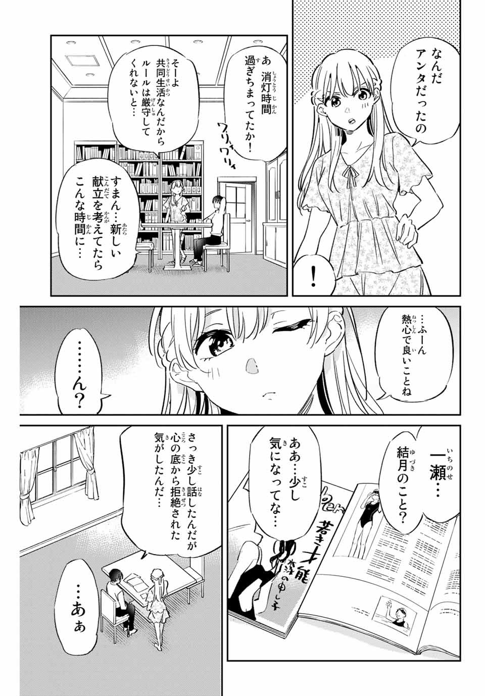 GORIN NO MEGAMI-SAMA: NADESHIKO RYOU NO MEDAL GOHAN - raw - Chapter 3 - https://jpdd.ccdd.to/JPDD/gorinnomegamisamanadeshikoryounomedalgohan/181180/agqdgdp5e1z.jpg