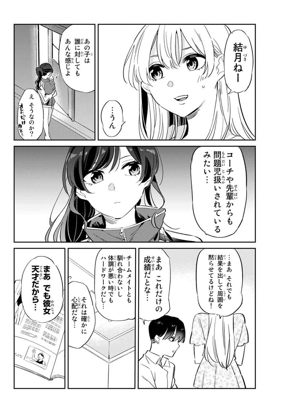 GORIN NO MEGAMI-SAMA: NADESHIKO RYOU NO MEDAL GOHAN - raw - Chapter 3 - https://jpdd.ccdd.to/JPDD/gorinnomegamisamanadeshikoryounomedalgohan/181180/gcdmkvhewoi.jpg