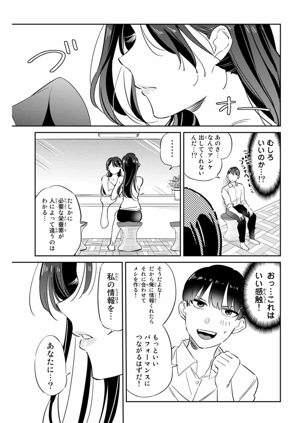 GORIN NO MEGAMI-SAMA: NADESHIKO RYOU NO MEDAL GOHAN - raw - Chapter 3 - https://jpdd.ccdd.to/JPDD/gorinnomegamisamanadeshikoryounomedalgohan/181180/hxwpg2zsoay.jpg