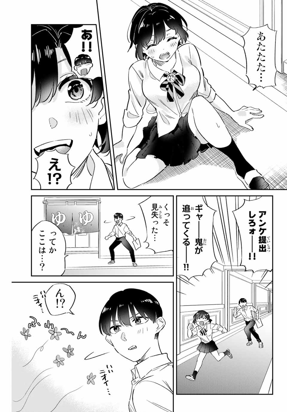 GORIN NO MEGAMI-SAMA: NADESHIKO RYOU NO MEDAL GOHAN - raw - Chapter 3 - https://jpdd.ccdd.to/JPDD/gorinnomegamisamanadeshikoryounomedalgohan/181180/pzz0ra2ertk.jpg