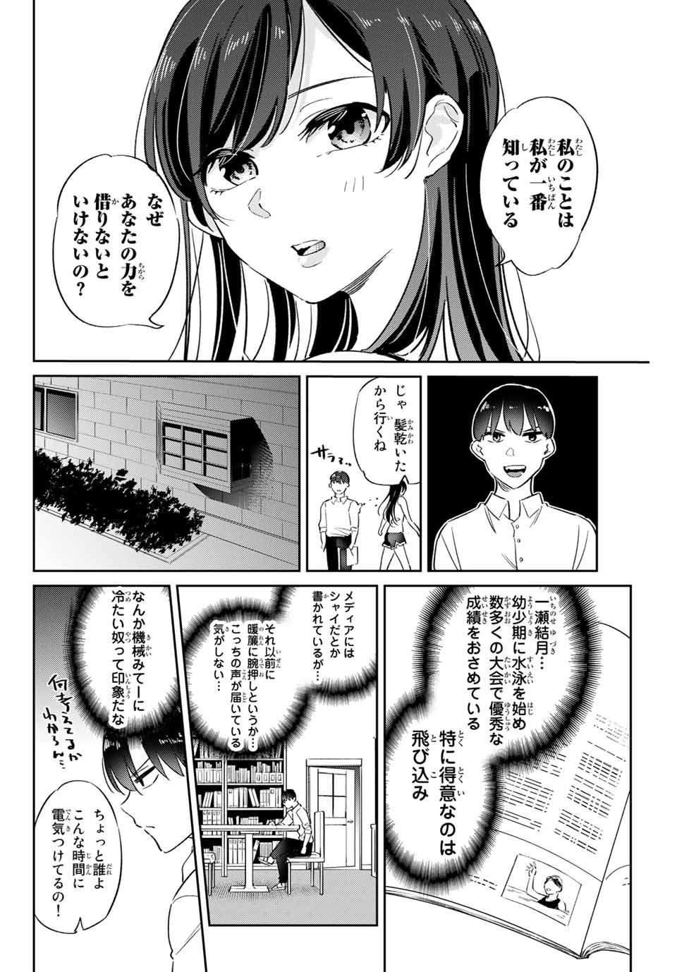 GORIN NO MEGAMI-SAMA: NADESHIKO RYOU NO MEDAL GOHAN - raw - Chapter 3 - https://jpdd.ccdd.to/JPDD/gorinnomegamisamanadeshikoryounomedalgohan/181180/r4p0n204e1w.jpg