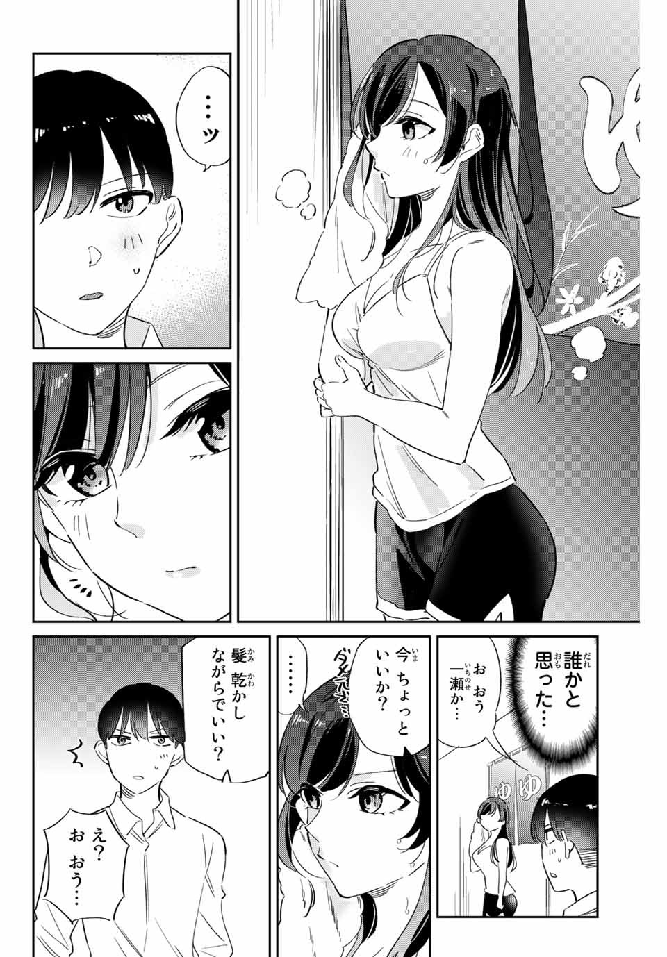 GORIN NO MEGAMI-SAMA: NADESHIKO RYOU NO MEDAL GOHAN - raw - Chapter 3 - https://jpdd.ccdd.to/JPDD/gorinnomegamisamanadeshikoryounomedalgohan/181180/uq20zx2wgns.jpg
