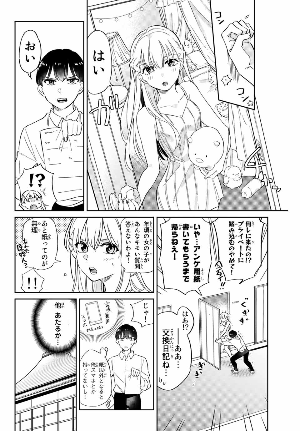 GORIN NO MEGAMI-SAMA: NADESHIKO RYOU NO MEDAL GOHAN - raw - Chapter 3 - https://jpdd.ccdd.to/JPDD/gorinnomegamisamanadeshikoryounomedalgohan/181180/w55s1uxetpa.jpg