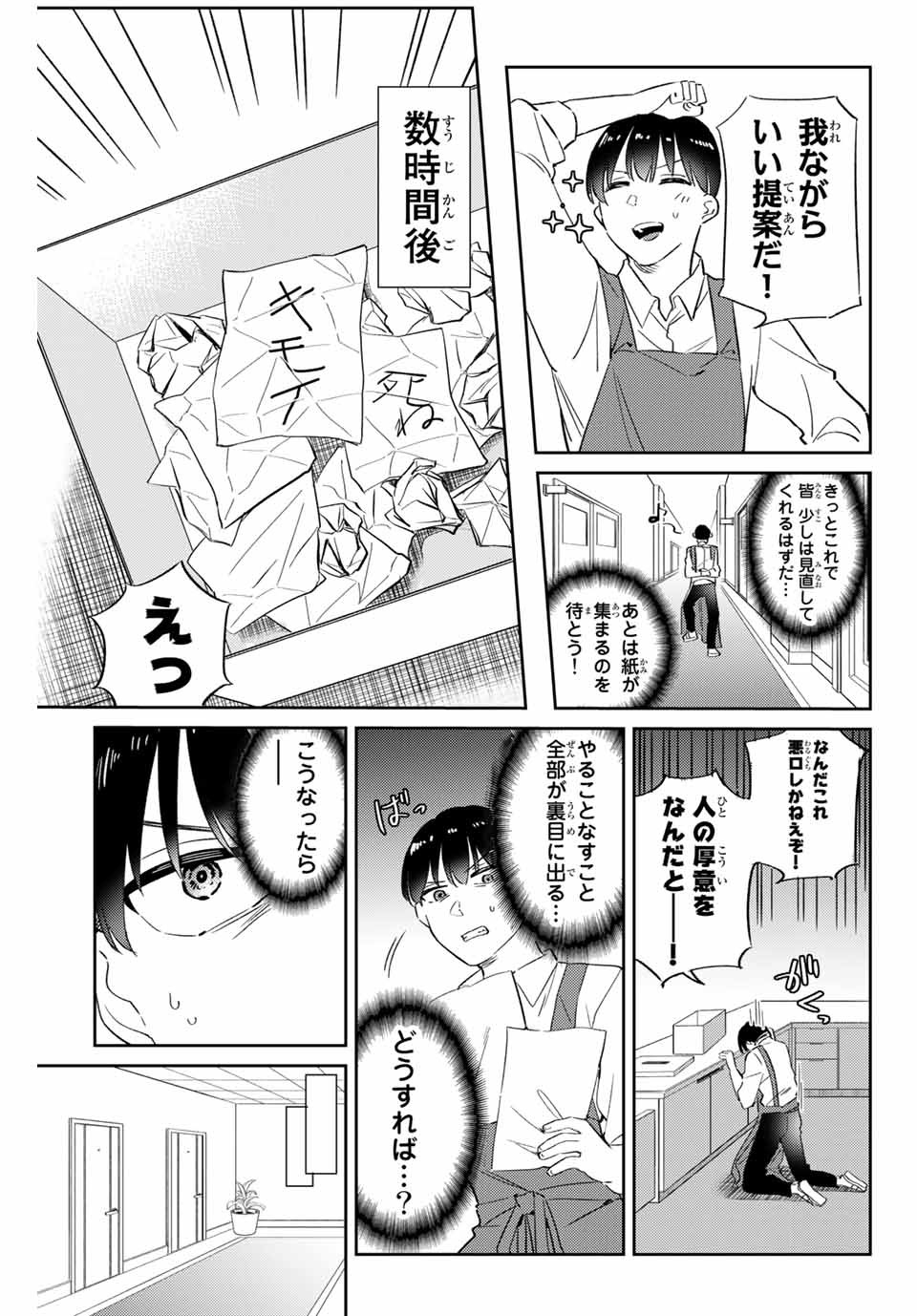 GORIN NO MEGAMI-SAMA: NADESHIKO RYOU NO MEDAL GOHAN - raw - Chapter 3 - https://jpdd.ccdd.to/JPDD/gorinnomegamisamanadeshikoryounomedalgohan/181180/wlmvy1gj2lb.jpg