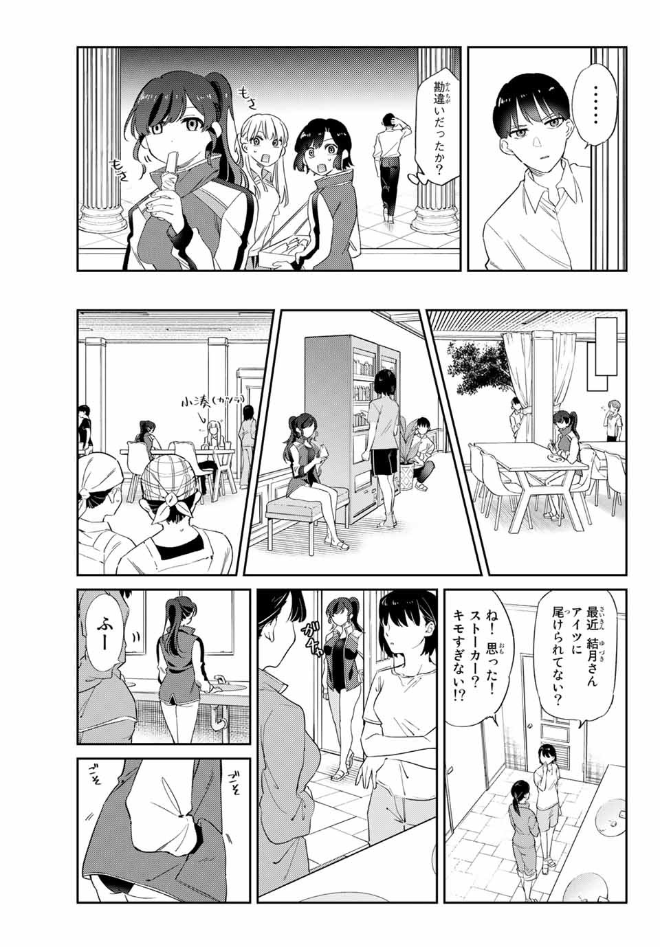GORIN NO MEGAMI-SAMA: NADESHIKO RYOU NO MEDAL GOHAN - raw - Chapter 4 - https://jpdd.ccdd.to/JPDD/gorinnomegamisamanadeshikoryounomedalgohan/182440/0ffwhupuifj.jpg