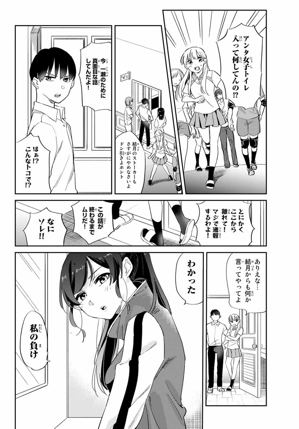 GORIN NO MEGAMI-SAMA: NADESHIKO RYOU NO MEDAL GOHAN - raw - Chapter 4 - https://jpdd.ccdd.to/JPDD/gorinnomegamisamanadeshikoryounomedalgohan/182440/5q1w33ttkvg.jpg