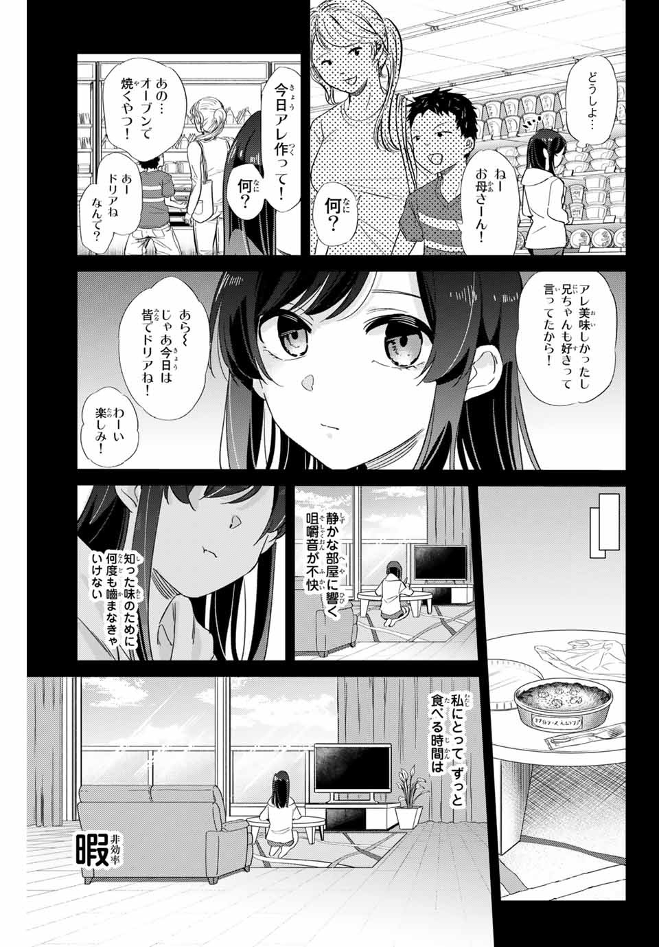 GORIN NO MEGAMI-SAMA: NADESHIKO RYOU NO MEDAL GOHAN - raw - Chapter 4 - https://jpdd.ccdd.to/JPDD/gorinnomegamisamanadeshikoryounomedalgohan/182440/lii0vualeqd.jpg
