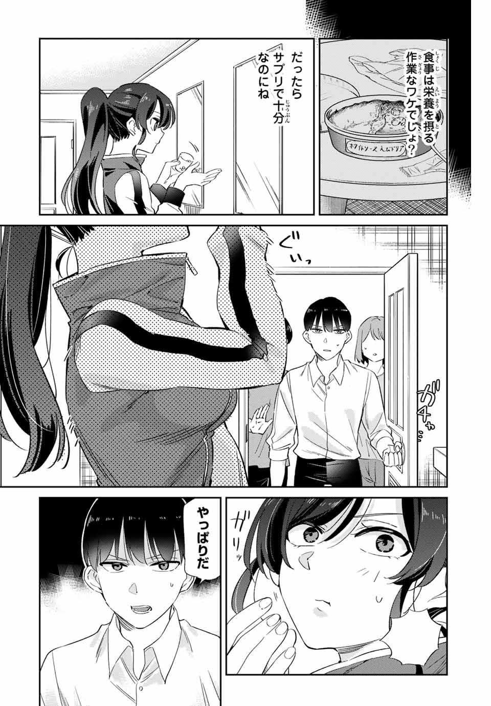 GORIN NO MEGAMI-SAMA: NADESHIKO RYOU NO MEDAL GOHAN - raw - Chapter 4 - https://jpdd.ccdd.to/JPDD/gorinnomegamisamanadeshikoryounomedalgohan/182440/lthdy4md3wx.jpg