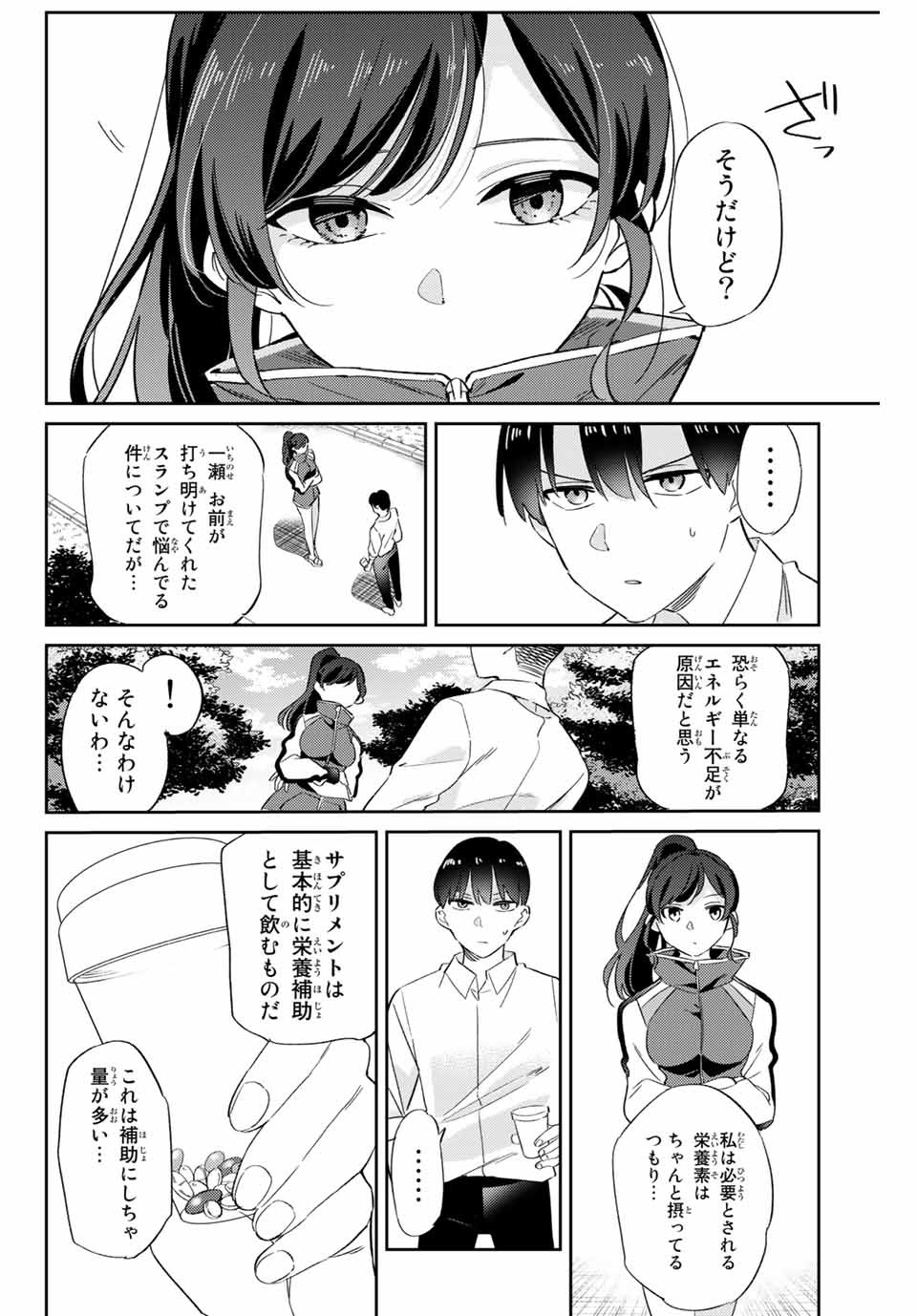 GORIN NO MEGAMI-SAMA: NADESHIKO RYOU NO MEDAL GOHAN - raw - Chapter 4 - https://jpdd.ccdd.to/JPDD/gorinnomegamisamanadeshikoryounomedalgohan/182440/mmspcdw2giz.jpg