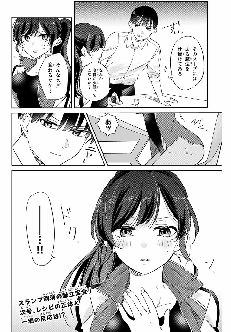 GORIN NO MEGAMI-SAMA: NADESHIKO RYOU NO MEDAL GOHAN - raw - Chapter 4 - https://jpdd.ccdd.to/JPDD/gorinnomegamisamanadeshikoryounomedalgohan/182440/ojmsdqwudgr.jpg