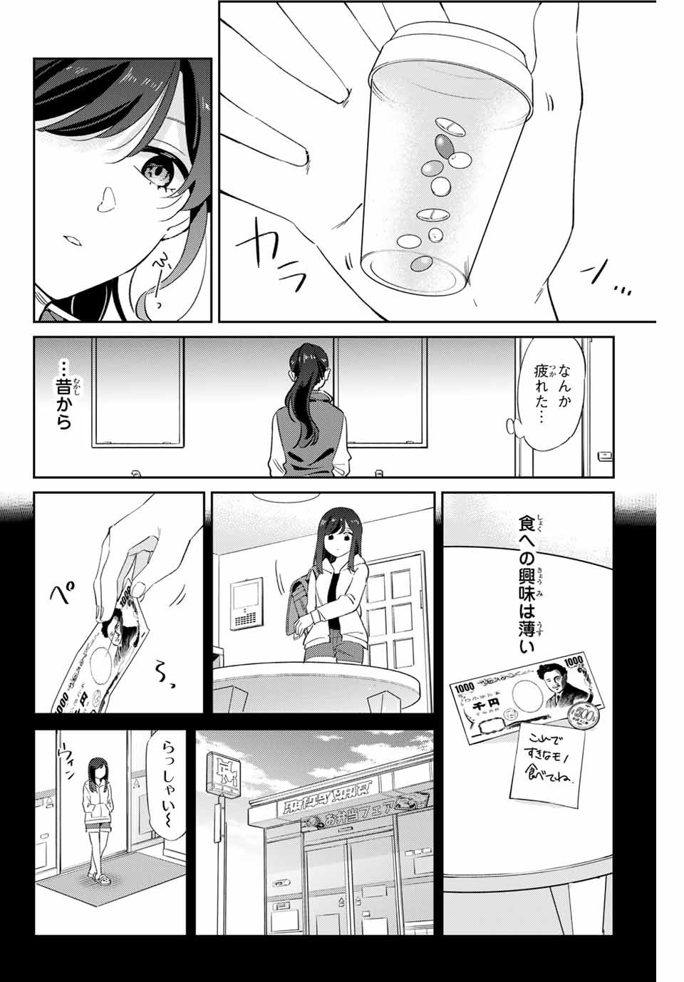 GORIN NO MEGAMI-SAMA: NADESHIKO RYOU NO MEDAL GOHAN - raw - Chapter 4 - https://jpdd.ccdd.to/JPDD/gorinnomegamisamanadeshikoryounomedalgohan/182440/qwygflg02cl.jpg