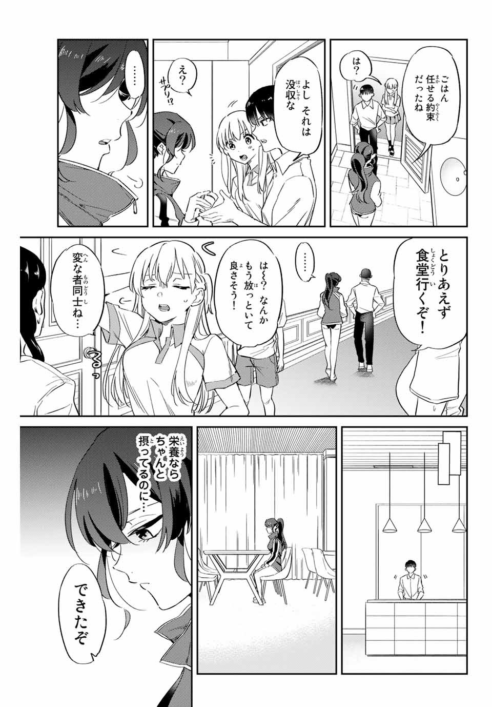 GORIN NO MEGAMI-SAMA: NADESHIKO RYOU NO MEDAL GOHAN - raw - Chapter 4 - https://jpdd.ccdd.to/JPDD/gorinnomegamisamanadeshikoryounomedalgohan/182440/xlmjweflsc5.jpg