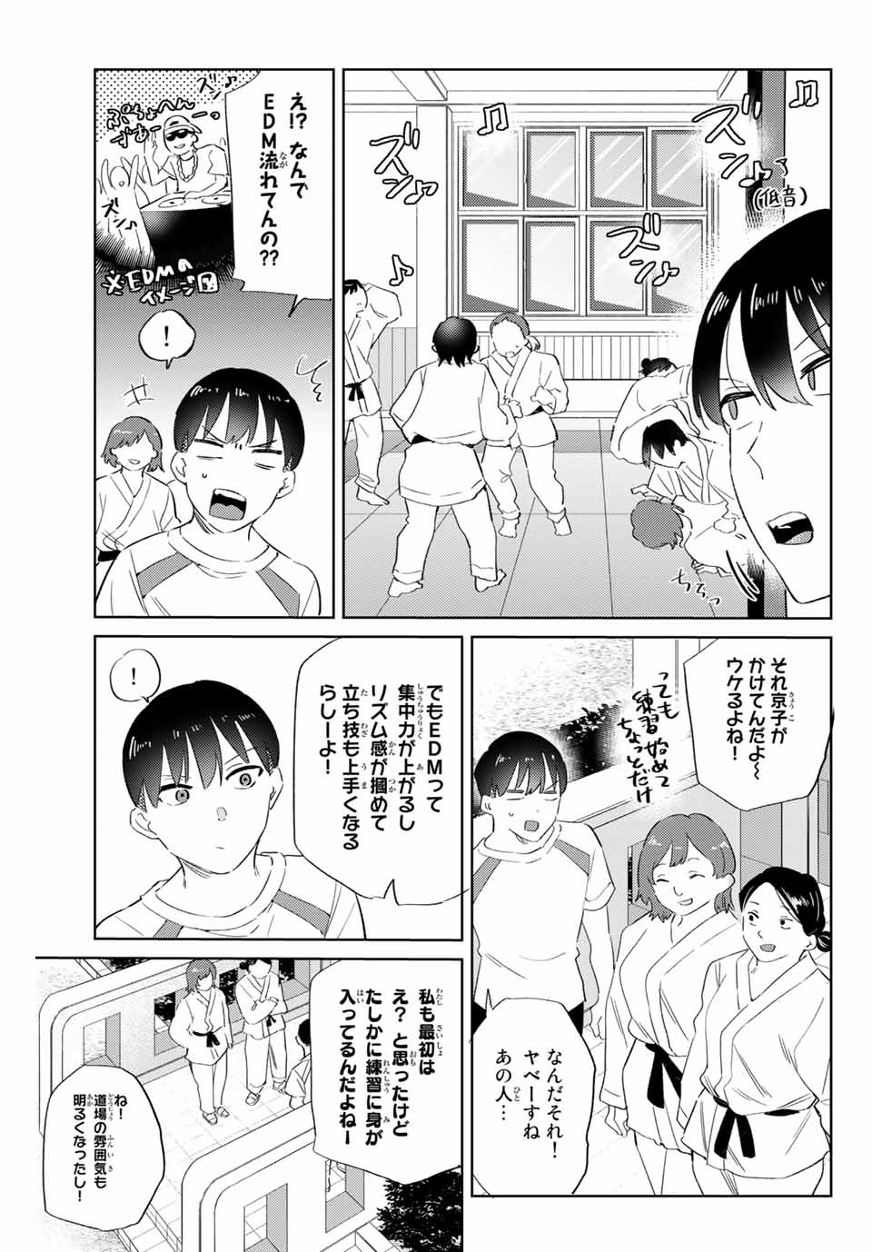GORIN NO MEGAMI-SAMA: NADESHIKO RYOU NO MEDAL GOHAN - raw - Chapter 7.1 - https://jpdd.ccdd.to/JPDD/gorinnomegamisamanadeshikoryounomedalgohan/186377/5swpluvr2f2.jpg