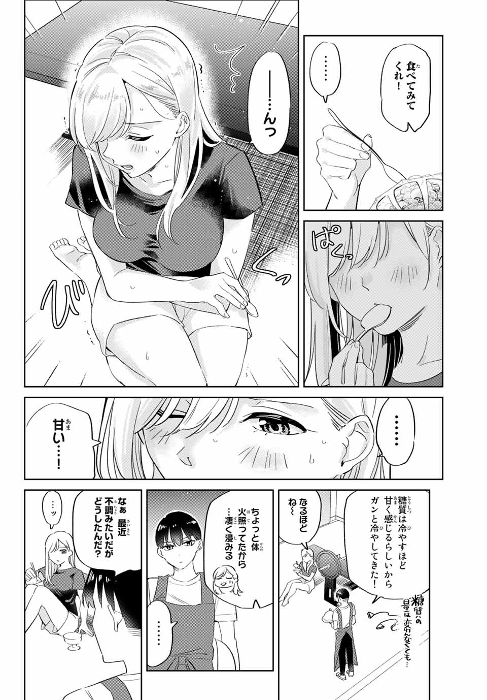GORIN NO MEGAMI-SAMA: NADESHIKO RYOU NO MEDAL GOHAN - raw - Chapter 7.1 - https://jpdd.ccdd.to/JPDD/gorinnomegamisamanadeshikoryounomedalgohan/186377/efkvbfgjo2o.jpg