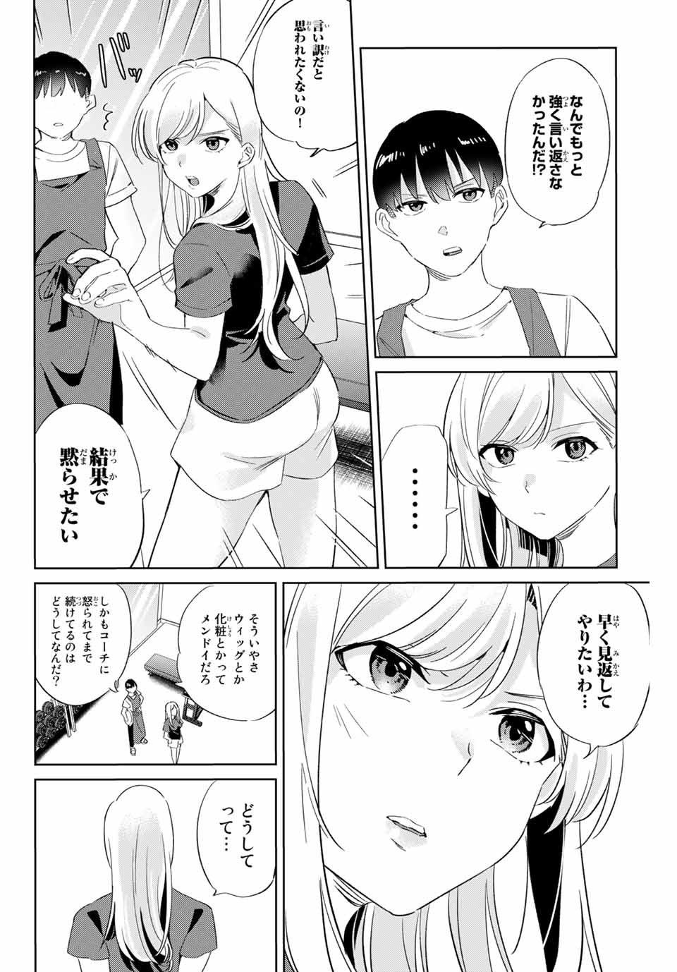 GORIN NO MEGAMI-SAMA: NADESHIKO RYOU NO MEDAL GOHAN - raw - Chapter 7.1 - https://jpdd.ccdd.to/JPDD/gorinnomegamisamanadeshikoryounomedalgohan/186377/ejvjxaf1lwx.jpg