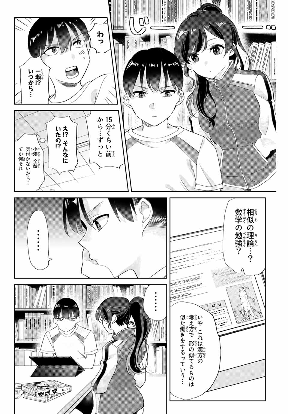 GORIN NO MEGAMI-SAMA: NADESHIKO RYOU NO MEDAL GOHAN - raw - Chapter 7.1 - https://jpdd.ccdd.to/JPDD/gorinnomegamisamanadeshikoryounomedalgohan/186377/fidy1wggj43.jpg
