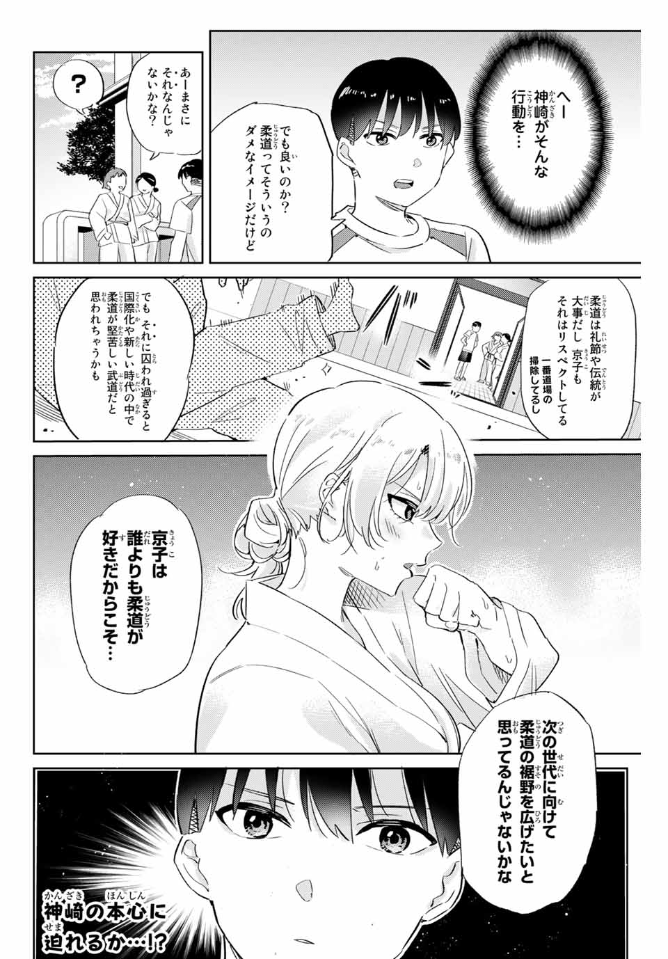 GORIN NO MEGAMI-SAMA: NADESHIKO RYOU NO MEDAL GOHAN - raw - Chapter 7.1 - https://jpdd.ccdd.to/JPDD/gorinnomegamisamanadeshikoryounomedalgohan/186377/gaqnwg1v0hj.jpg