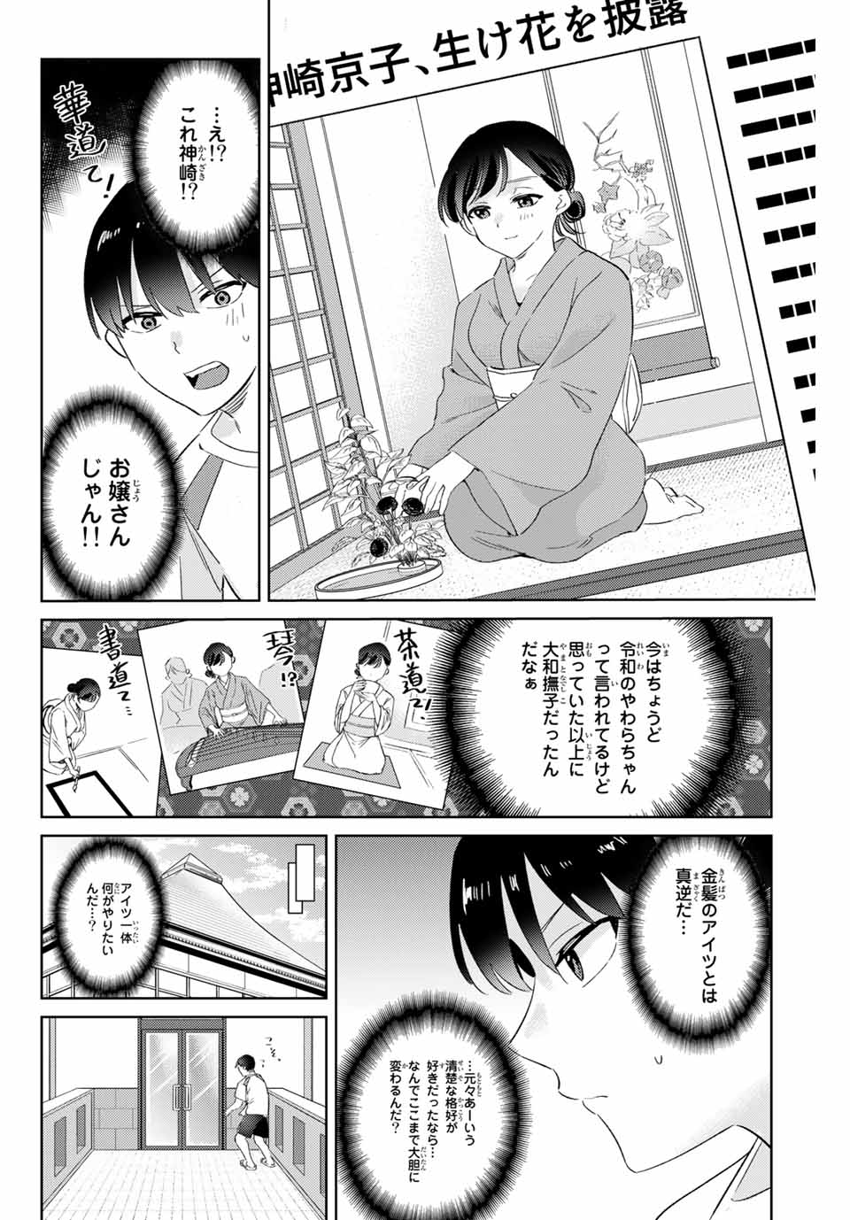 GORIN NO MEGAMI-SAMA: NADESHIKO RYOU NO MEDAL GOHAN - raw - Chapter 7.1 - https://jpdd.ccdd.to/JPDD/gorinnomegamisamanadeshikoryounomedalgohan/186377/npthgrtu0yf.jpg