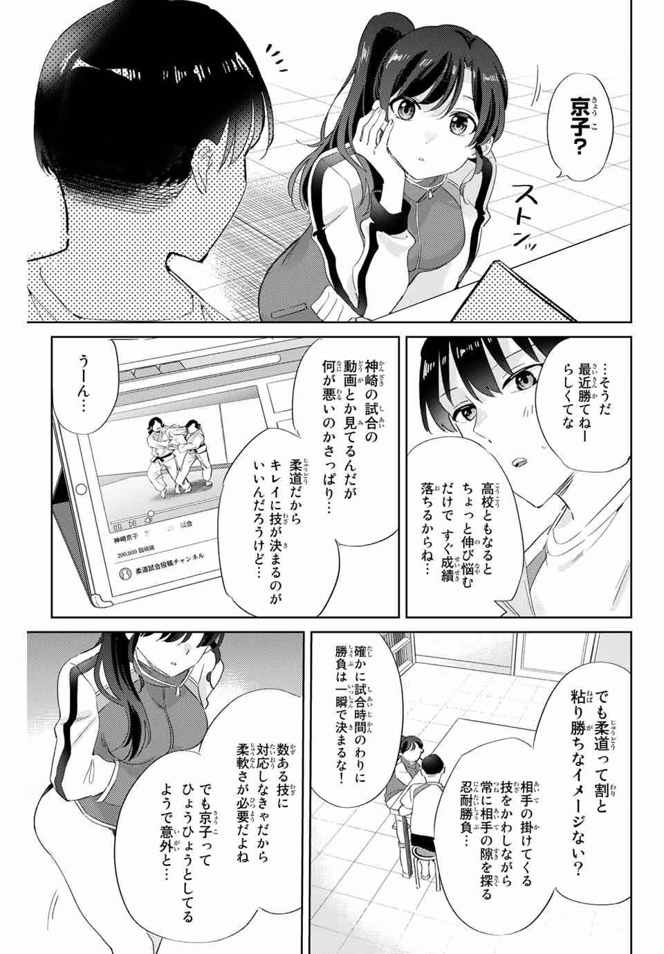 GORIN NO MEGAMI-SAMA: NADESHIKO RYOU NO MEDAL GOHAN - raw - Chapter 7.1 - https://jpdd.ccdd.to/JPDD/gorinnomegamisamanadeshikoryounomedalgohan/186377/nuvhc55ejef.jpg