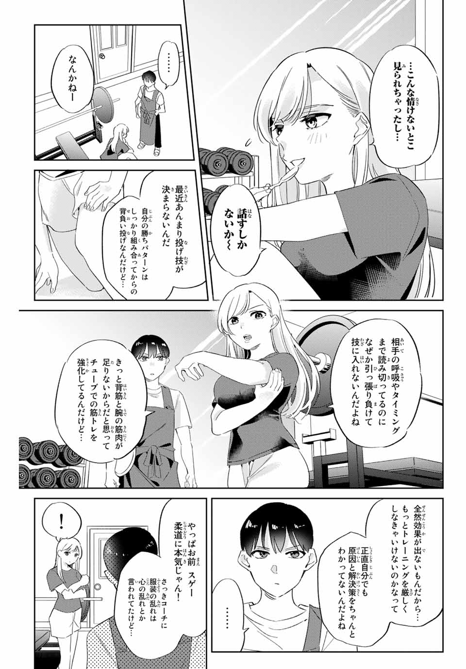 GORIN NO MEGAMI-SAMA: NADESHIKO RYOU NO MEDAL GOHAN - raw - Chapter 7.1 - https://jpdd.ccdd.to/JPDD/gorinnomegamisamanadeshikoryounomedalgohan/186377/rui4mc5ku5i.jpg