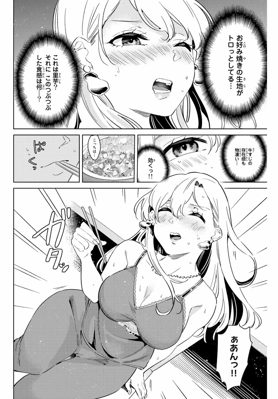 GORIN NO MEGAMI-SAMA: NADESHIKO RYOU NO MEDAL GOHAN - raw - Chapter 8.1 - https://jpdd.ccdd.to/JPDD/gorinnomegamisamanadeshikoryounomedalgohan/187942/d4myesjjios.jpg