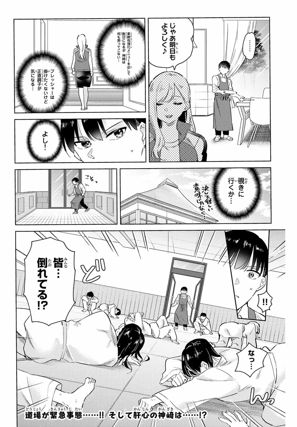 GORIN NO MEGAMI-SAMA: NADESHIKO RYOU NO MEDAL GOHAN - raw - Chapter 8.1 - https://jpdd.ccdd.to/JPDD/gorinnomegamisamanadeshikoryounomedalgohan/187942/upzklmkmwce.jpg