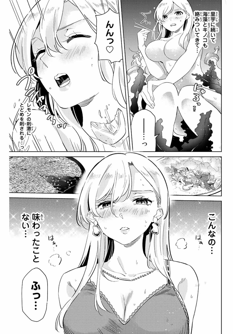 GORIN NO MEGAMI-SAMA: NADESHIKO RYOU NO MEDAL GOHAN - raw - Chapter 8.1 - https://jpdd.ccdd.to/JPDD/gorinnomegamisamanadeshikoryounomedalgohan/187942/v5j1b20mijh.jpg