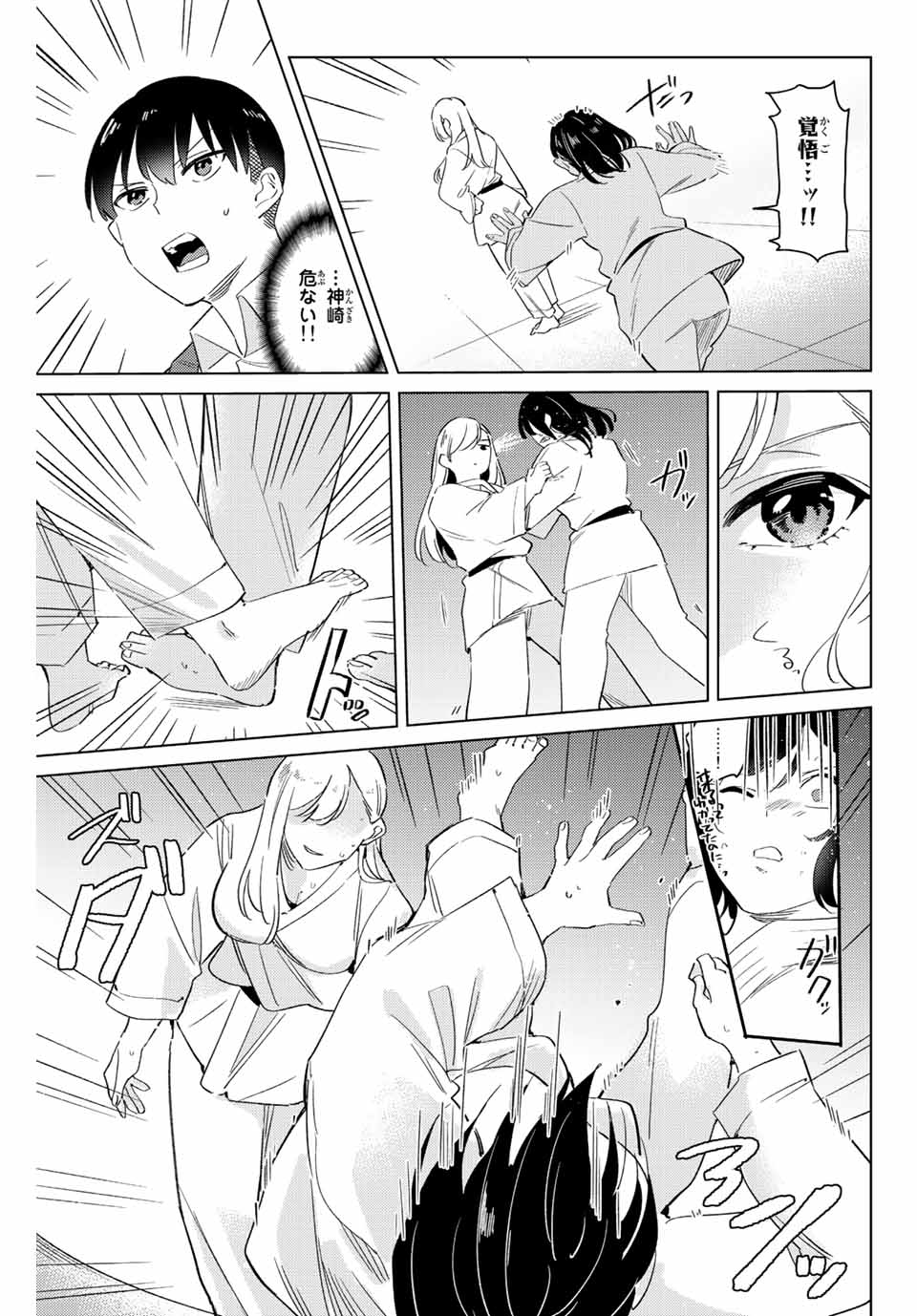 GORIN NO MEGAMI-SAMA: NADESHIKO RYOU NO MEDAL GOHAN - raw - Chapter 8.2 - https://jpdd.ccdd.to/JPDD/gorinnomegamisamanadeshikoryounomedalgohan/188558/c14flokwh4k.jpg