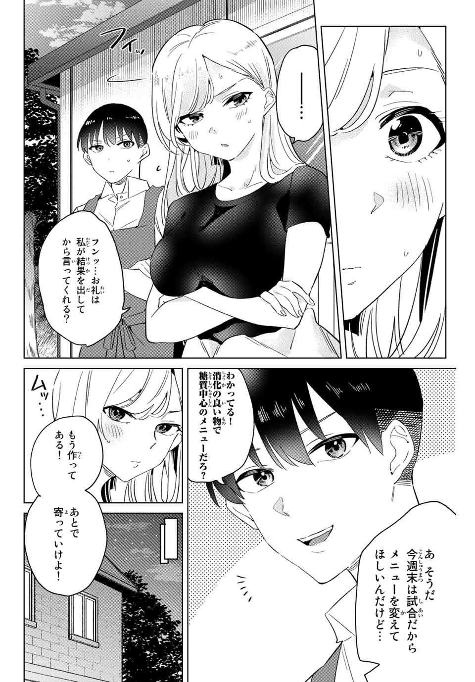 GORIN NO MEGAMI-SAMA: NADESHIKO RYOU NO MEDAL GOHAN - raw - Chapter 8.2 - https://jpdd.ccdd.to/JPDD/gorinnomegamisamanadeshikoryounomedalgohan/188558/csu3buyjeei.jpg