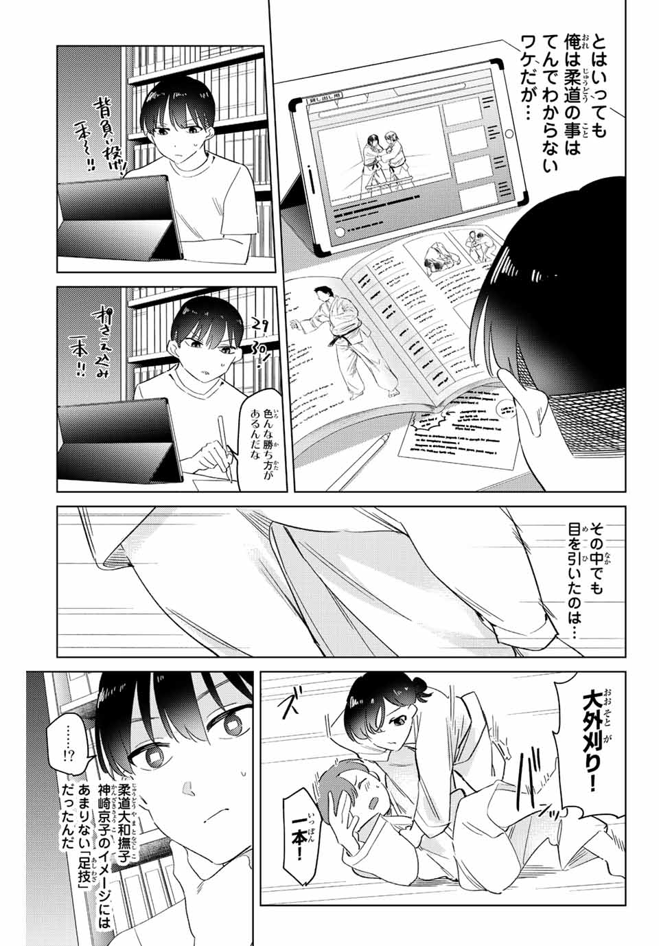 GORIN NO MEGAMI-SAMA: NADESHIKO RYOU NO MEDAL GOHAN - raw - Chapter 8.2 - https://jpdd.ccdd.to/JPDD/gorinnomegamisamanadeshikoryounomedalgohan/188558/nlbyzm5pqy2.jpg
