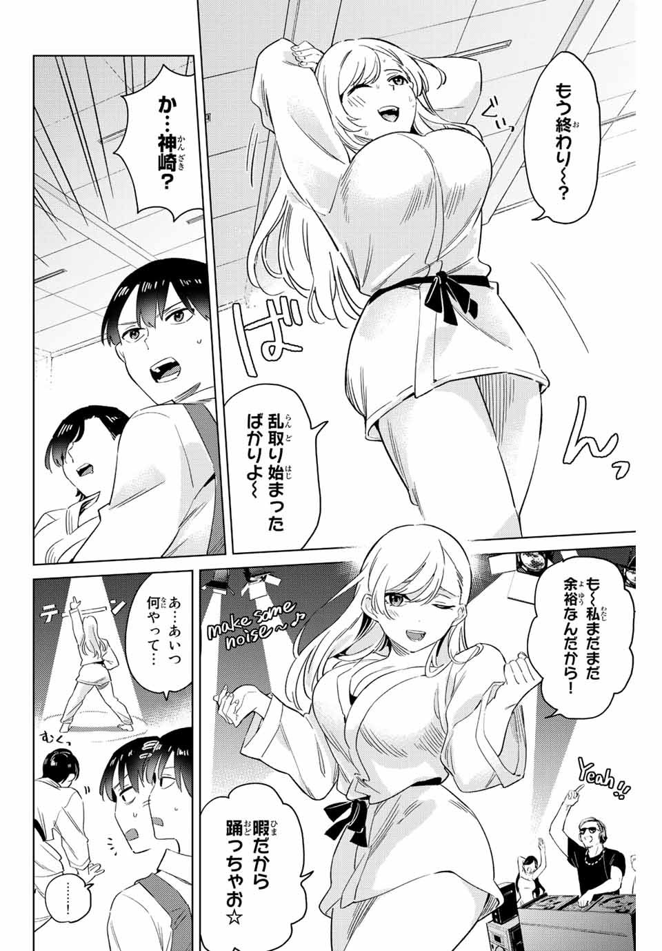 GORIN NO MEGAMI-SAMA: NADESHIKO RYOU NO MEDAL GOHAN - raw - Chapter 8.2 - https://jpdd.ccdd.to/JPDD/gorinnomegamisamanadeshikoryounomedalgohan/188558/s00hrbhqnuu.jpg