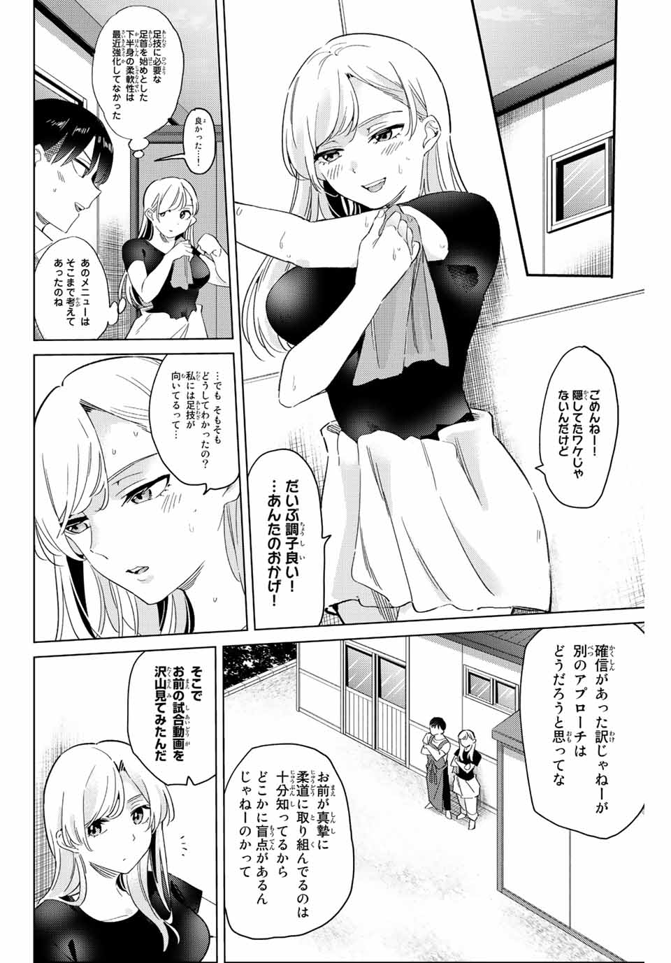 GORIN NO MEGAMI-SAMA: NADESHIKO RYOU NO MEDAL GOHAN - raw - Chapter 8.2 - https://jpdd.ccdd.to/JPDD/gorinnomegamisamanadeshikoryounomedalgohan/188558/vdezx5vcofi.jpg