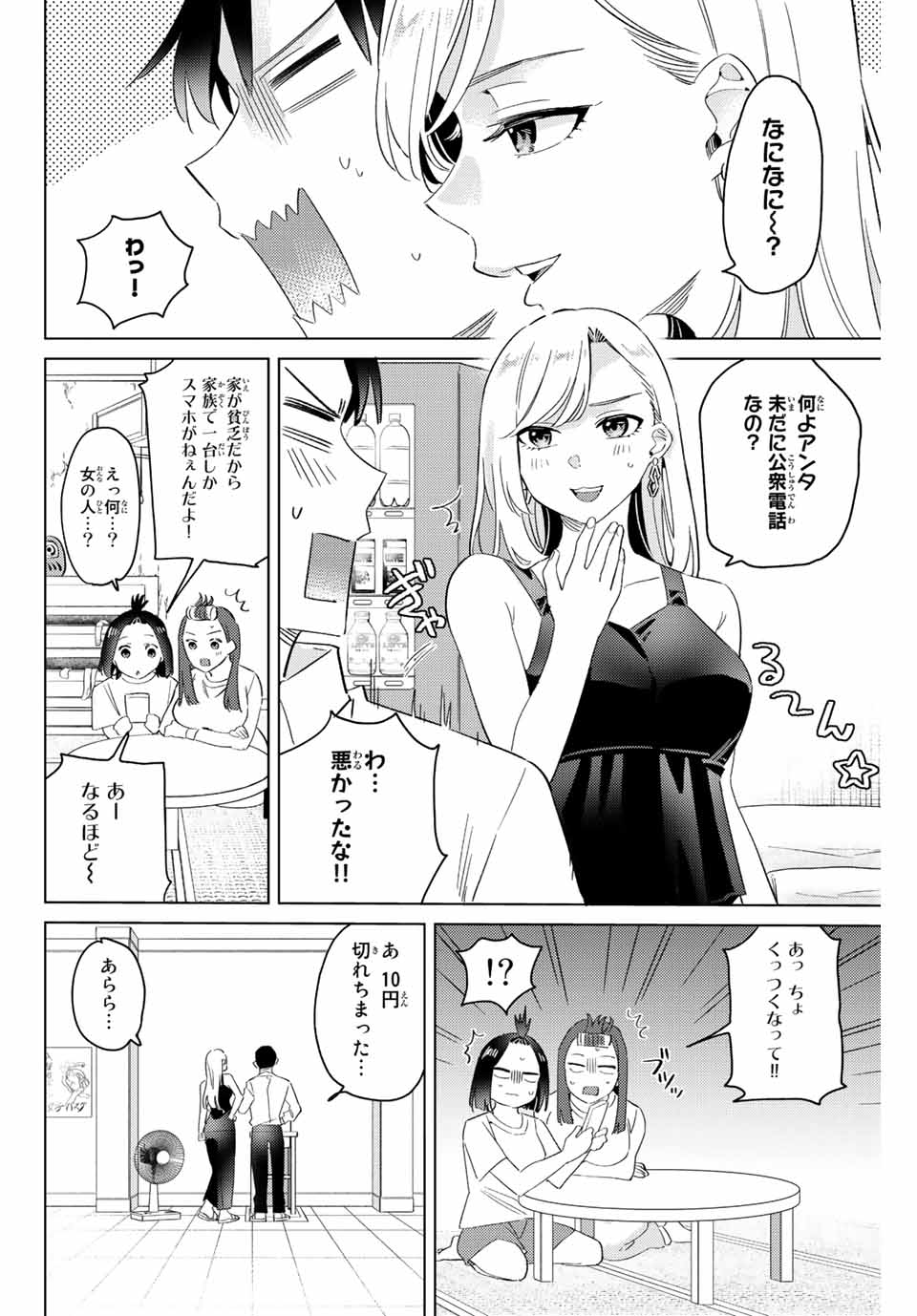 GORIN NO MEGAMI-SAMA: NADESHIKO RYOU NO MEDAL GOHAN - raw - Chapter 9.1 - https://jpdd.ccdd.to/JPDD/gorinnomegamisamanadeshikoryounomedalgohan/189227/2lvyckmypmp.jpg