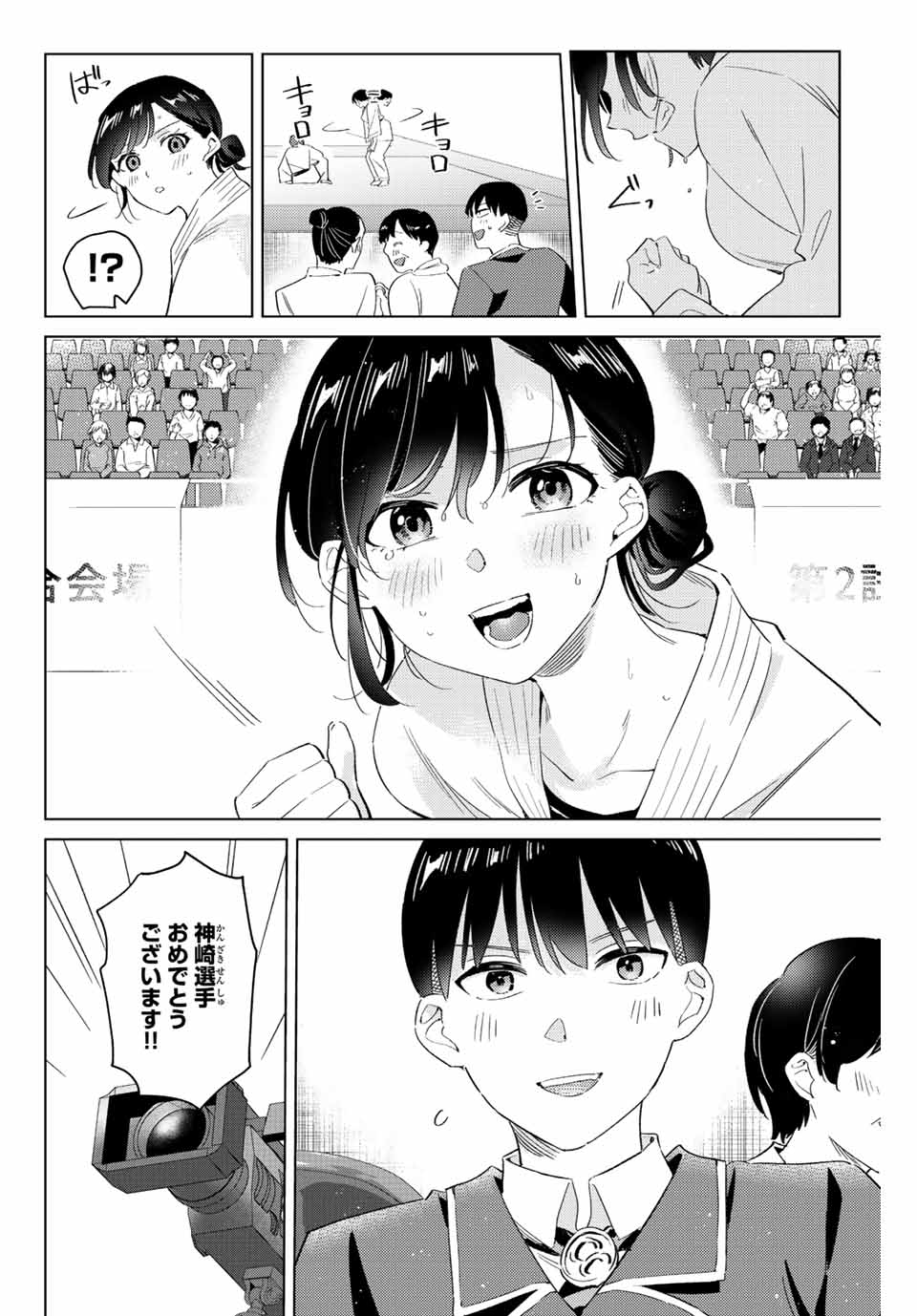 GORIN NO MEGAMI-SAMA: NADESHIKO RYOU NO MEDAL GOHAN - raw - Chapter 9.1 - https://jpdd.ccdd.to/JPDD/gorinnomegamisamanadeshikoryounomedalgohan/189227/b3ntftsuyc4.jpg