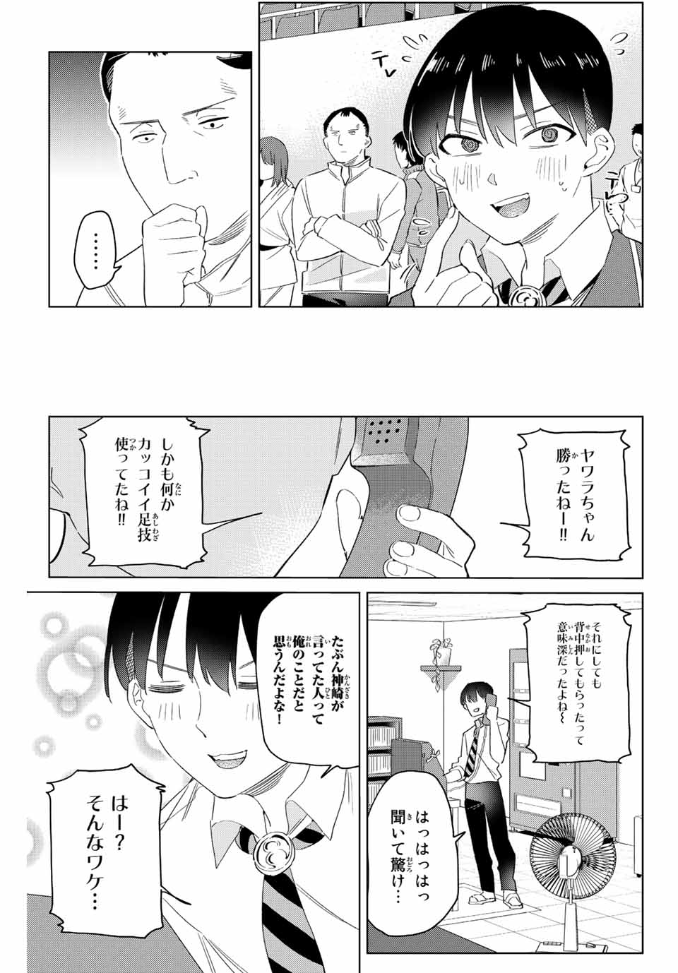 GORIN NO MEGAMI-SAMA: NADESHIKO RYOU NO MEDAL GOHAN - raw - Chapter 9.1 - https://jpdd.ccdd.to/JPDD/gorinnomegamisamanadeshikoryounomedalgohan/189227/bx5aoemfdeb.jpg