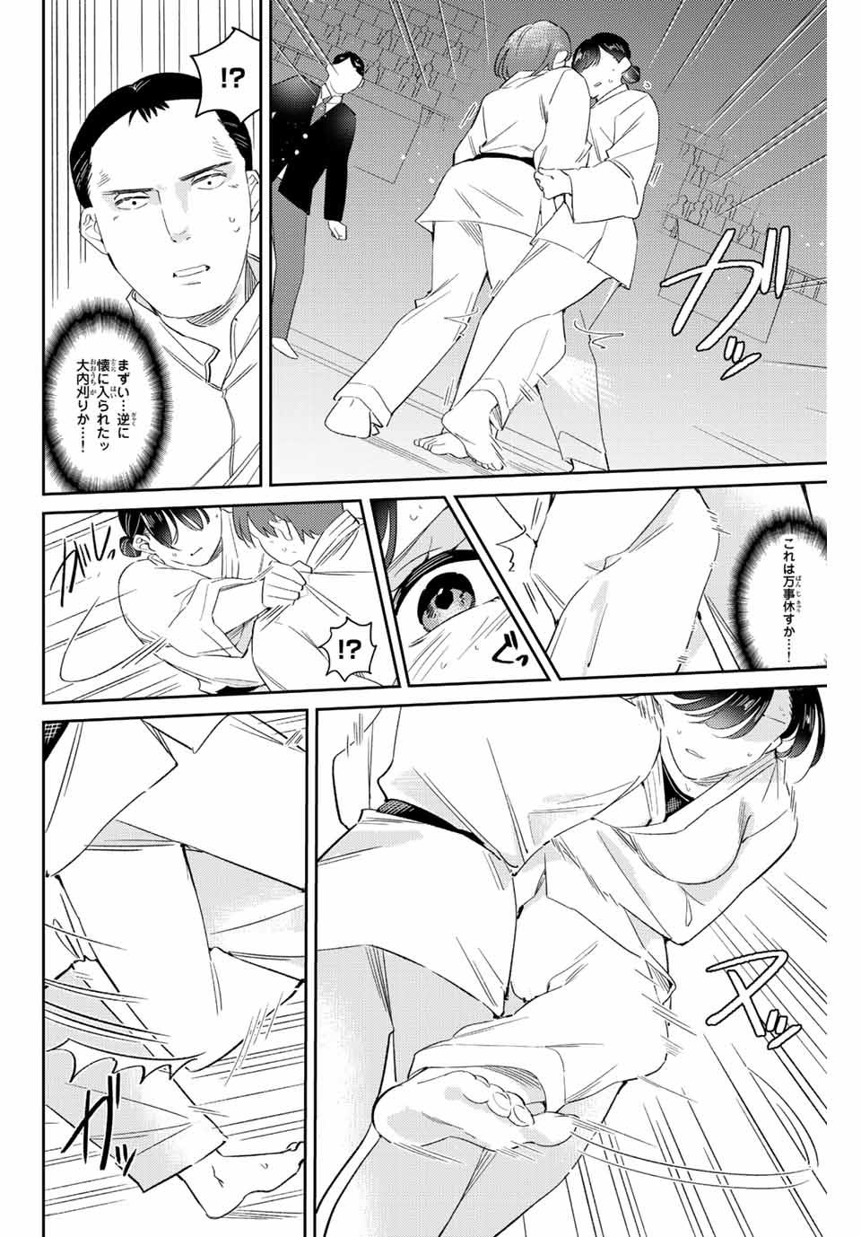 GORIN NO MEGAMI-SAMA: NADESHIKO RYOU NO MEDAL GOHAN - raw - Chapter 9.1 - https://jpdd.ccdd.to/JPDD/gorinnomegamisamanadeshikoryounomedalgohan/189227/cdid5qt44tm.jpg