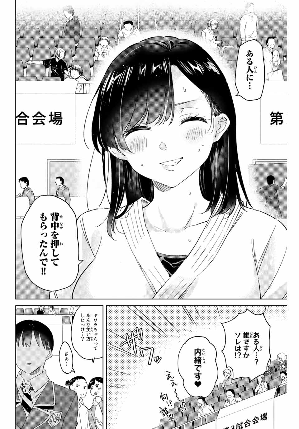 GORIN NO MEGAMI-SAMA: NADESHIKO RYOU NO MEDAL GOHAN - raw - Chapter 9.1 - https://jpdd.ccdd.to/JPDD/gorinnomegamisamanadeshikoryounomedalgohan/189227/rywxf5y5lmr.jpg