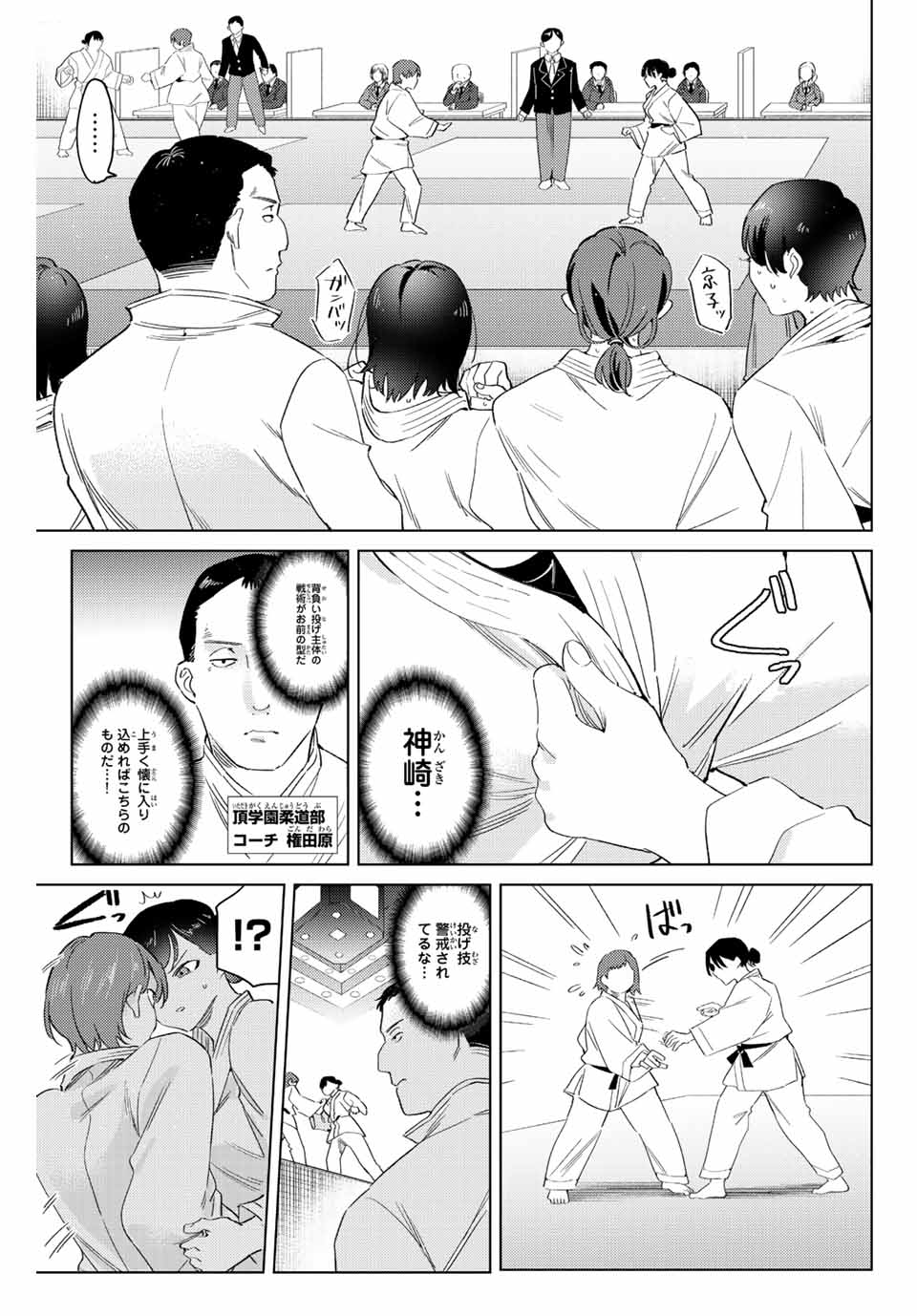 GORIN NO MEGAMI-SAMA: NADESHIKO RYOU NO MEDAL GOHAN - raw - Chapter 9.1 - https://jpdd.ccdd.to/JPDD/gorinnomegamisamanadeshikoryounomedalgohan/189227/s3jjyxao13n.jpg