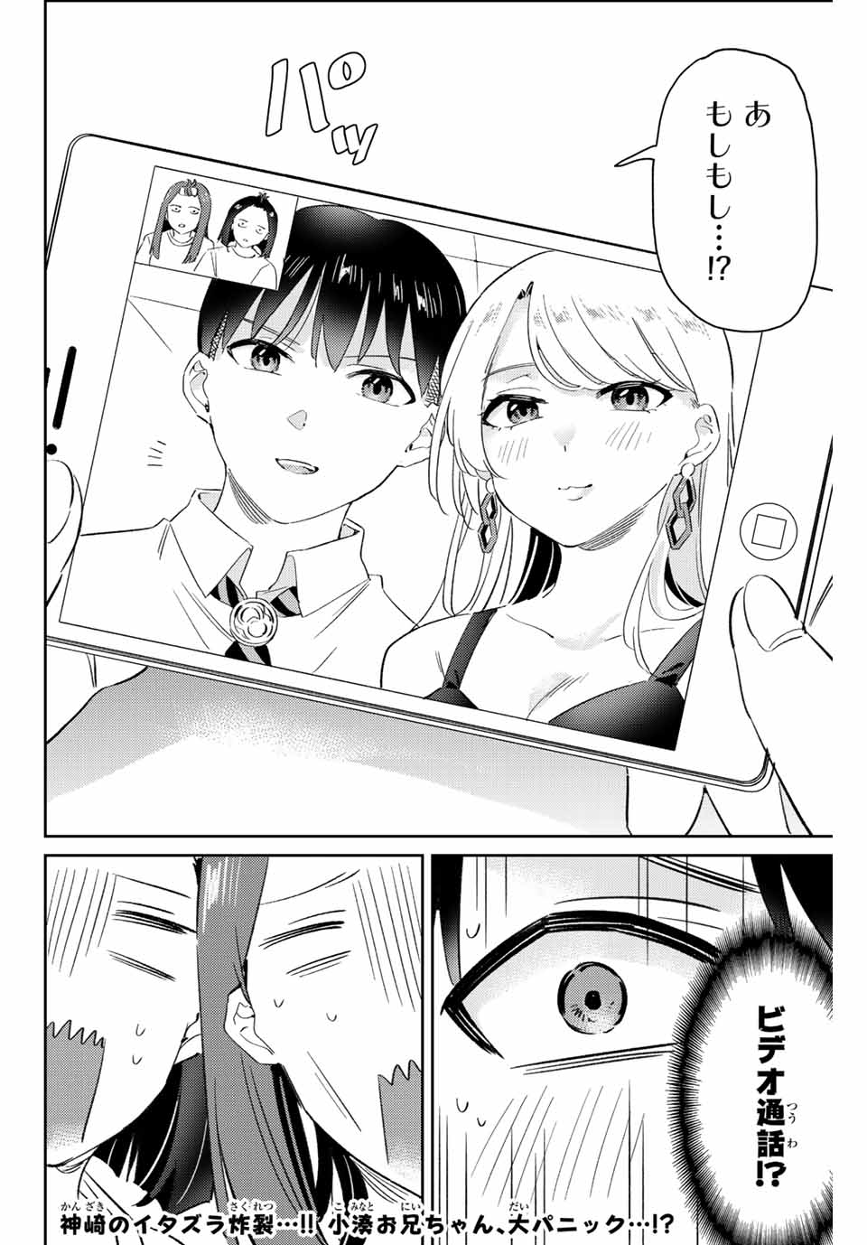 GORIN NO MEGAMI-SAMA: NADESHIKO RYOU NO MEDAL GOHAN - raw - Chapter 9.1 - https://jpdd.ccdd.to/JPDD/gorinnomegamisamanadeshikoryounomedalgohan/189227/trb00iqsz03.jpg