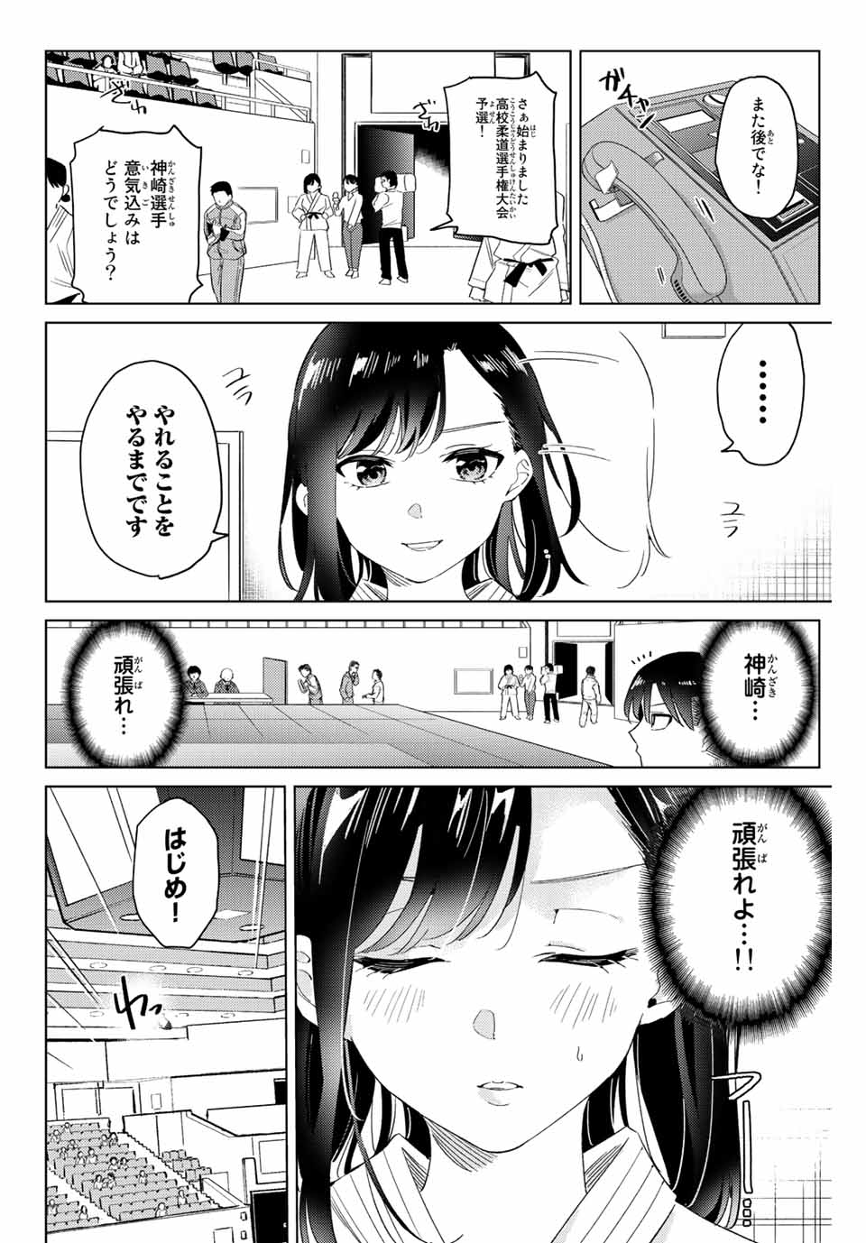 GORIN NO MEGAMI-SAMA: NADESHIKO RYOU NO MEDAL GOHAN - raw - Chapter 9.1 - https://jpdd.ccdd.to/JPDD/gorinnomegamisamanadeshikoryounomedalgohan/189227/tyqm4byasas.jpg