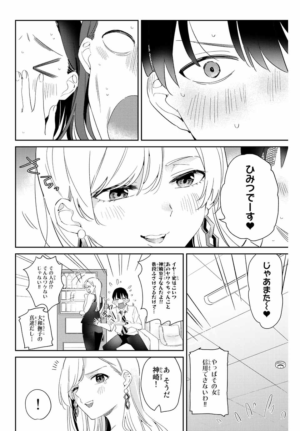 GORIN NO MEGAMI-SAMA: NADESHIKO RYOU NO MEDAL GOHAN - raw - Chapter 9.2 - https://jpdd.ccdd.to/JPDD/gorinnomegamisamanadeshikoryounomedalgohan/189748/kf2wqoou2lh.jpg