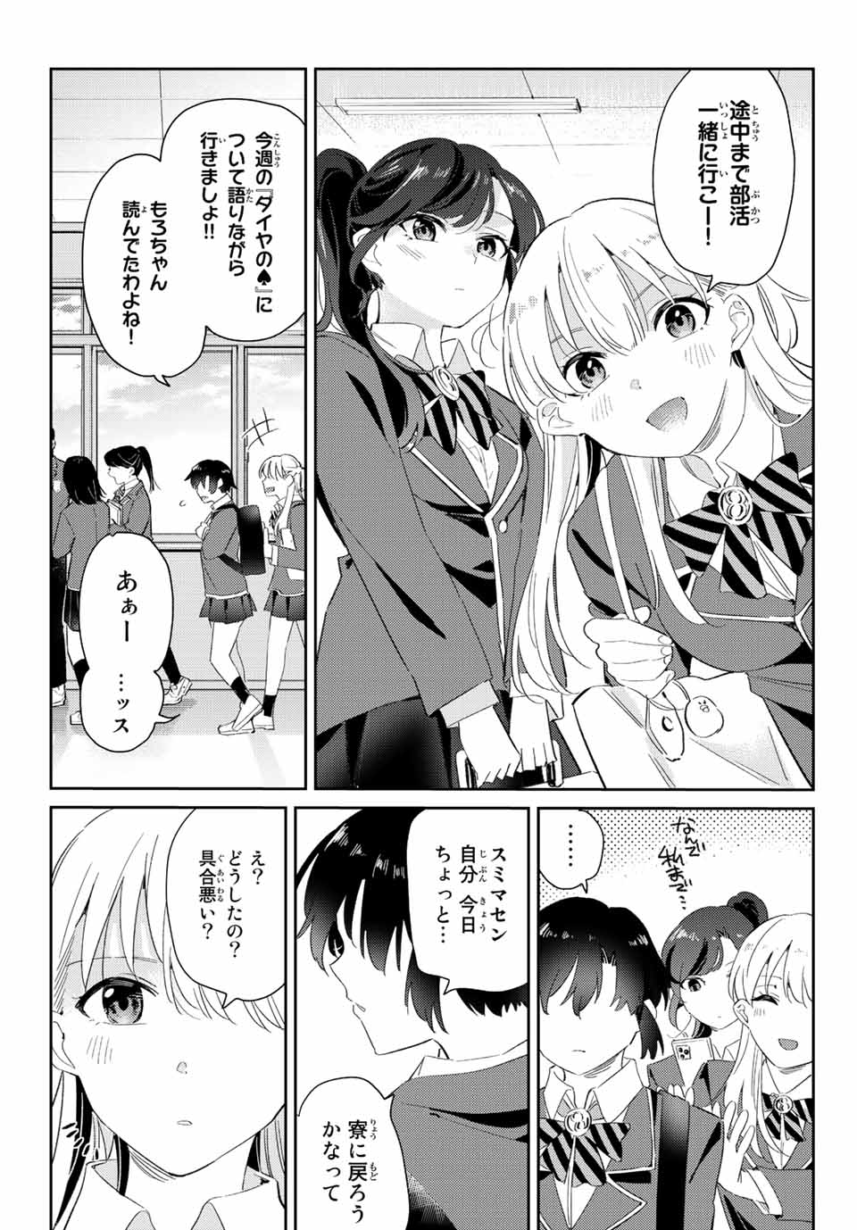 GORIN NO MEGAMI-SAMA: NADESHIKO RYOU NO MEDAL GOHAN - raw - Chapter 9.2 - https://jpdd.ccdd.to/JPDD/gorinnomegamisamanadeshikoryounomedalgohan/189748/lxoagbjo02k.jpg