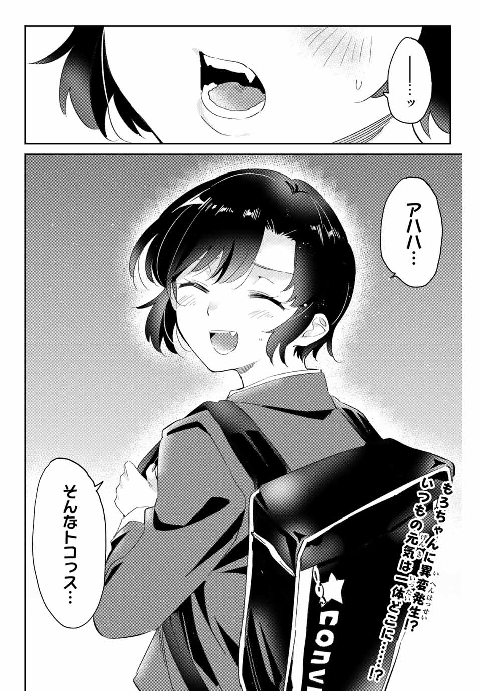 GORIN NO MEGAMI-SAMA: NADESHIKO RYOU NO MEDAL GOHAN - raw - Chapter 9.2 - https://jpdd.ccdd.to/JPDD/gorinnomegamisamanadeshikoryounomedalgohan/189748/mhd2zrset0d.jpg