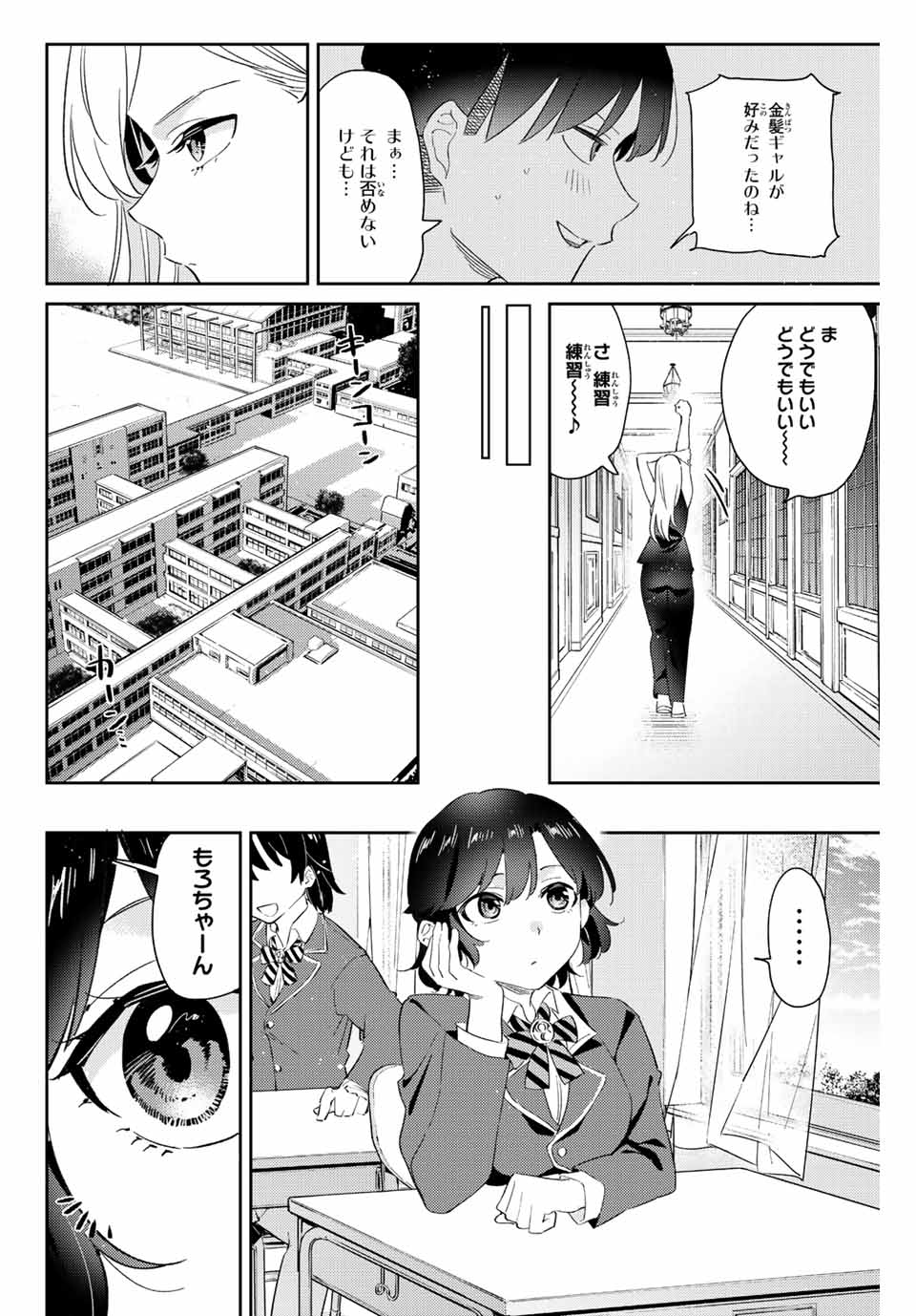GORIN NO MEGAMI-SAMA: NADESHIKO RYOU NO MEDAL GOHAN - raw - Chapter 9.2 - https://jpdd.ccdd.to/JPDD/gorinnomegamisamanadeshikoryounomedalgohan/189748/qhaawcmfmta.jpg