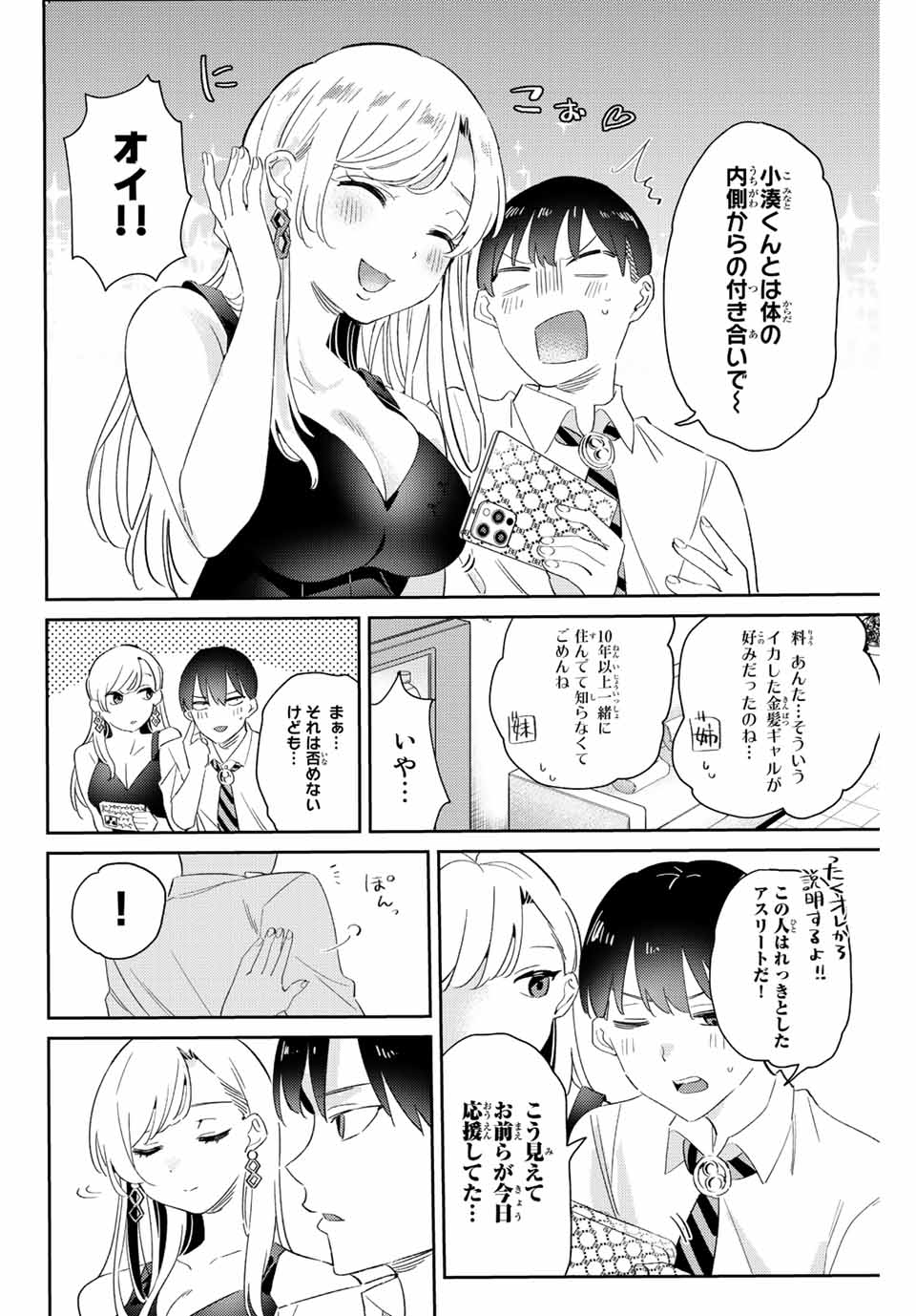 GORIN NO MEGAMI-SAMA: NADESHIKO RYOU NO MEDAL GOHAN - raw - Chapter 9.2 - https://jpdd.ccdd.to/JPDD/gorinnomegamisamanadeshikoryounomedalgohan/189748/rb25xwfltt3.jpg