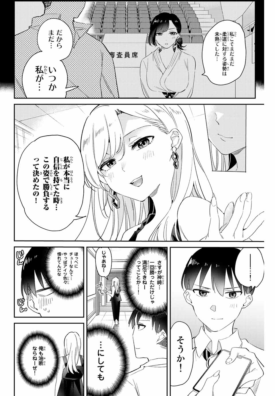 GORIN NO MEGAMI-SAMA: NADESHIKO RYOU NO MEDAL GOHAN - raw - Chapter 9.2 - https://jpdd.ccdd.to/JPDD/gorinnomegamisamanadeshikoryounomedalgohan/189748/tef4vxvje1b.jpg