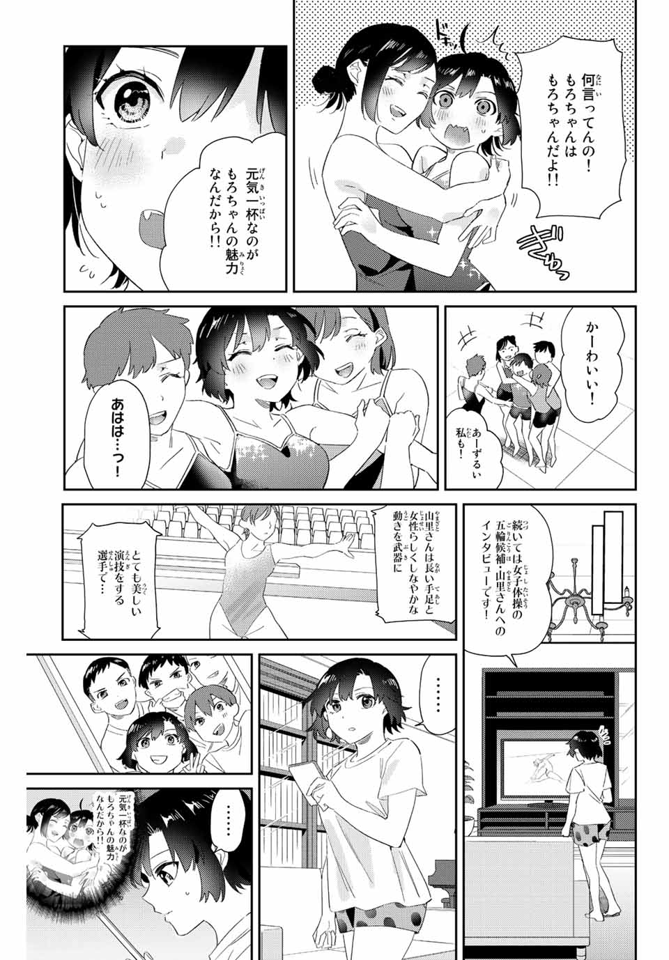 GORIN NO MEGAMI-SAMA: NADESHIKO RYOU NO MEDAL GOHAN - raw - Chapter 10.1 - https://jpdd.ccdd.to/JPDD/gorinnomegamisamanadeshikoryounomedalgohan/190347/ao0fmvcj4gr.jpg
