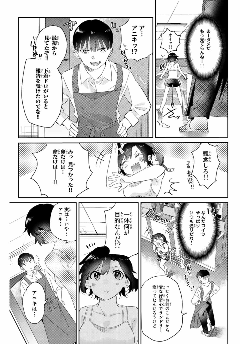 GORIN NO MEGAMI-SAMA: NADESHIKO RYOU NO MEDAL GOHAN - raw - Chapter 10.1 - https://jpdd.ccdd.to/JPDD/gorinnomegamisamanadeshikoryounomedalgohan/190347/b5bhd4qdr52.jpg