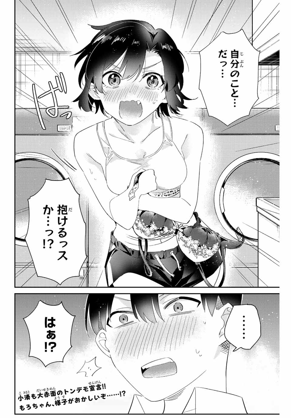 GORIN NO MEGAMI-SAMA: NADESHIKO RYOU NO MEDAL GOHAN - raw - Chapter 10.1 - https://jpdd.ccdd.to/JPDD/gorinnomegamisamanadeshikoryounomedalgohan/190347/didxhc414pg.jpg