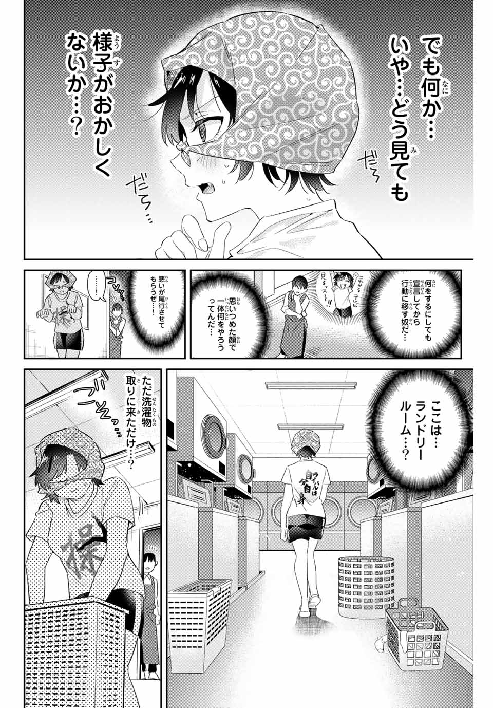 GORIN NO MEGAMI-SAMA: NADESHIKO RYOU NO MEDAL GOHAN - raw - Chapter 10.1 - https://jpdd.ccdd.to/JPDD/gorinnomegamisamanadeshikoryounomedalgohan/190347/eet5vtipv00.jpg